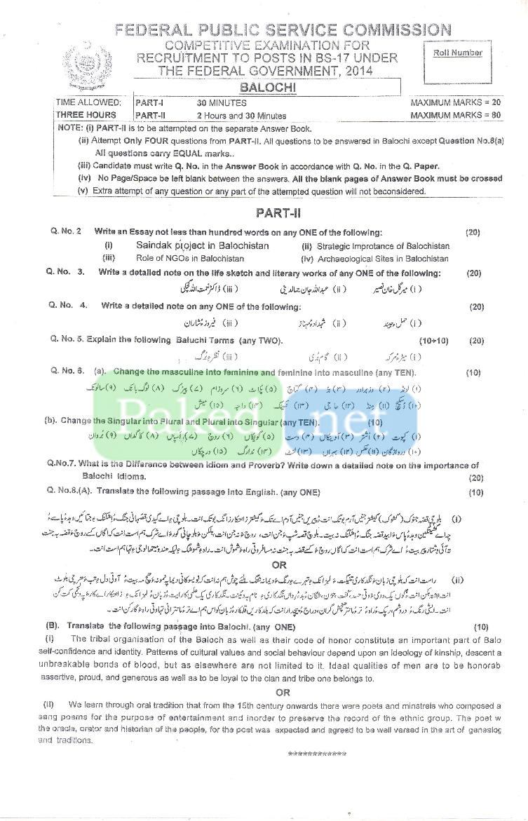 css essay past paper 2014